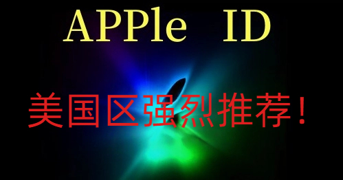 苹果ID购买