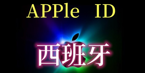 苹果ID账号购买 苹果ID账号购买